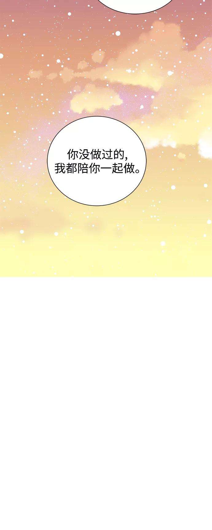 被诅咒的国民少女19话