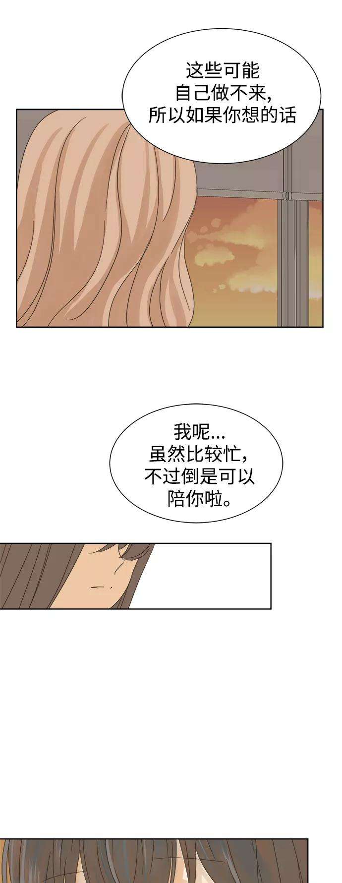 被诅咒的国民少女19话