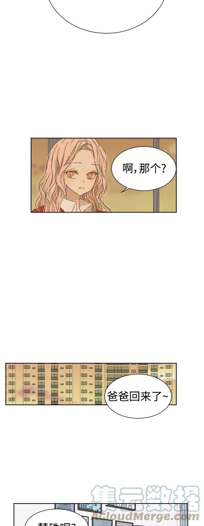 被诅咒的国民少女19话