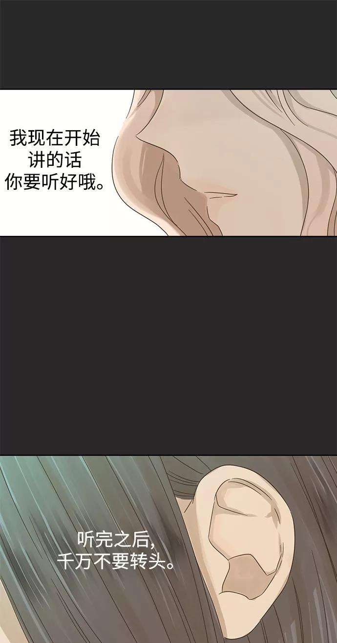 被诅咒的国民少女19话