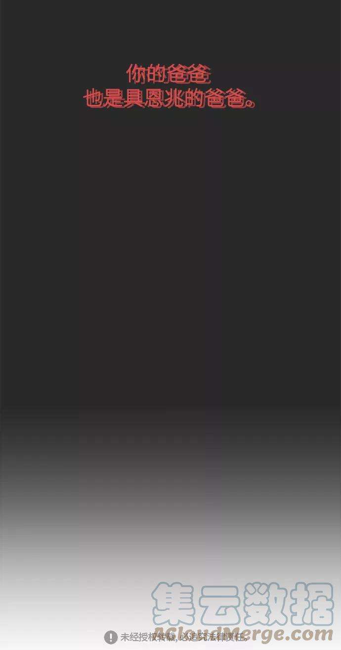 被诅咒的国民少女19话