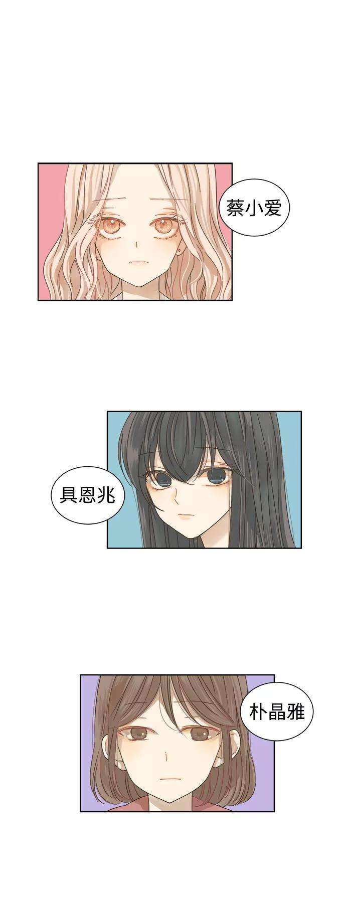 被诅咒的国民少女19话