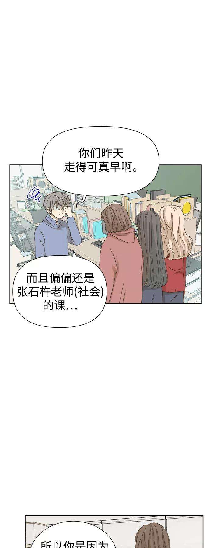 被诅咒的国民少女19话