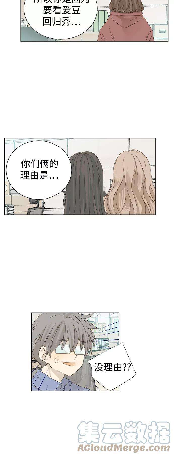被诅咒的国民少女19话