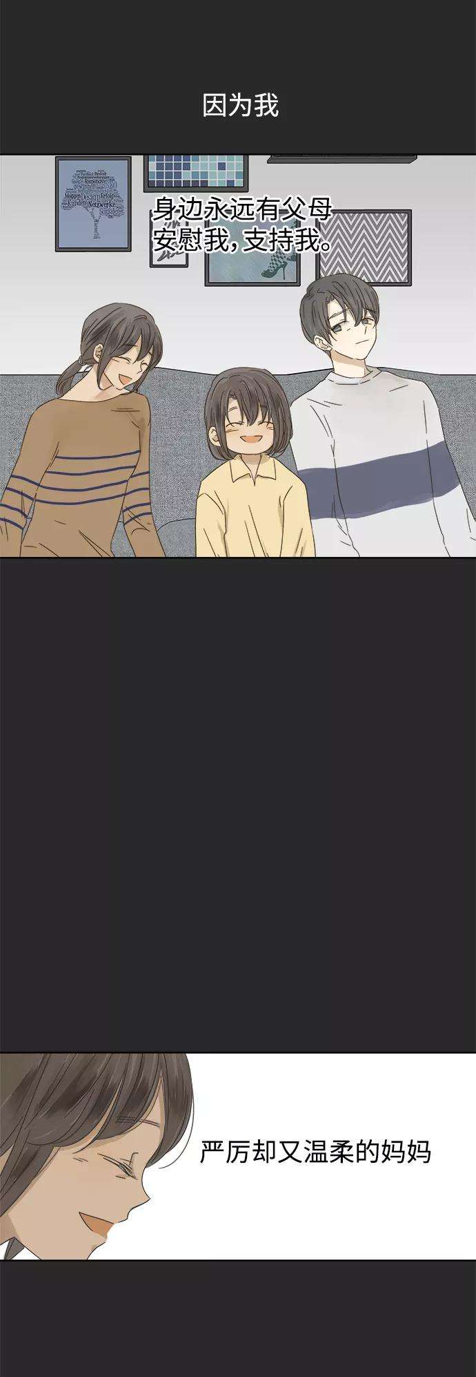 被诅咒的国民少女20话