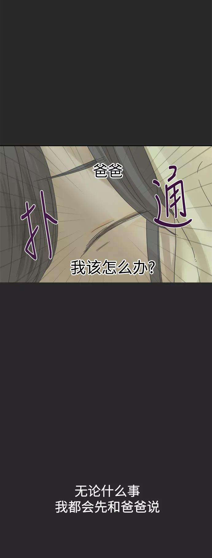 被诅咒的国民少女20话