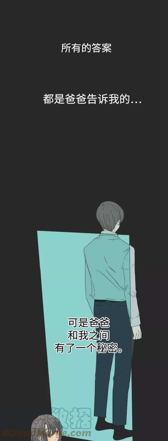 被诅咒的国民少女20话