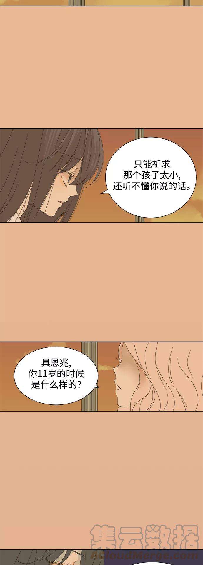 被诅咒的国民少女20话