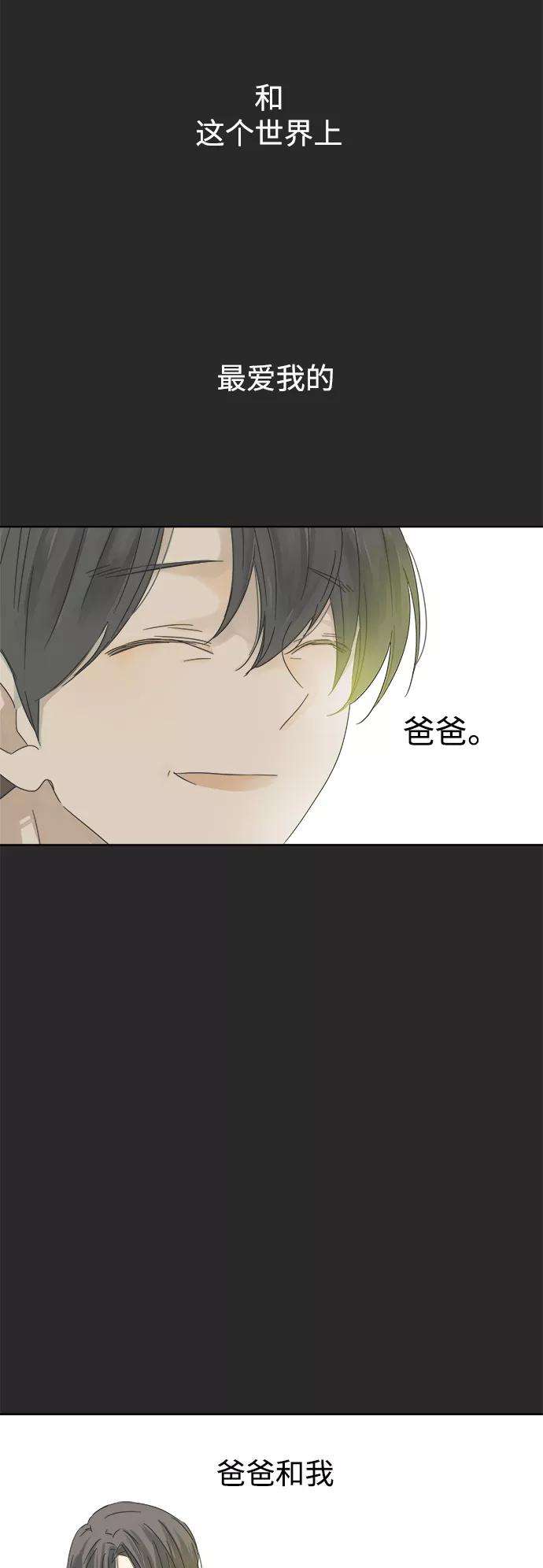 被诅咒的国民少女20话