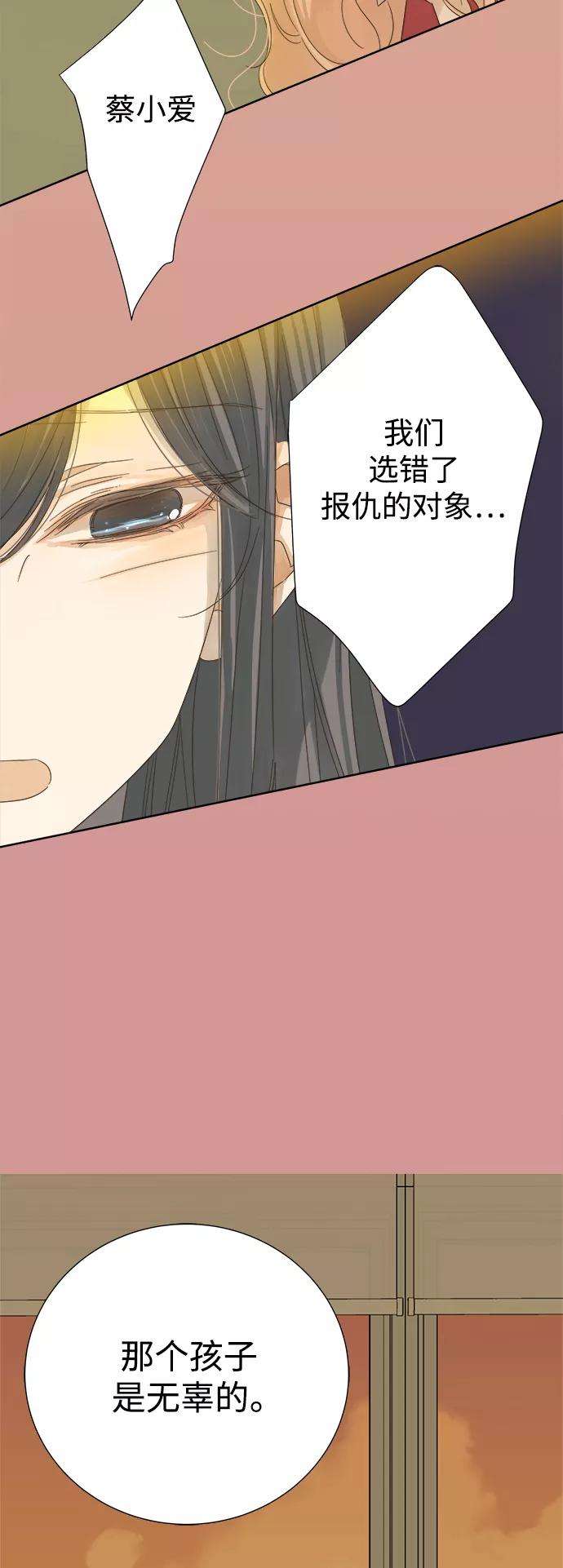 被诅咒的国民少女20话