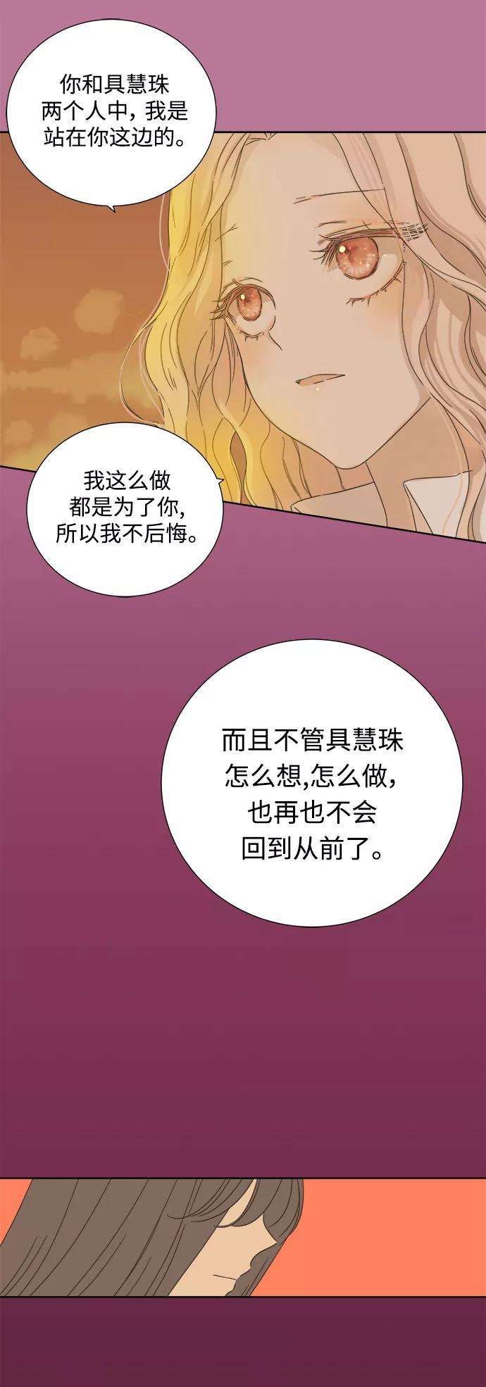 被诅咒的国民少女20话