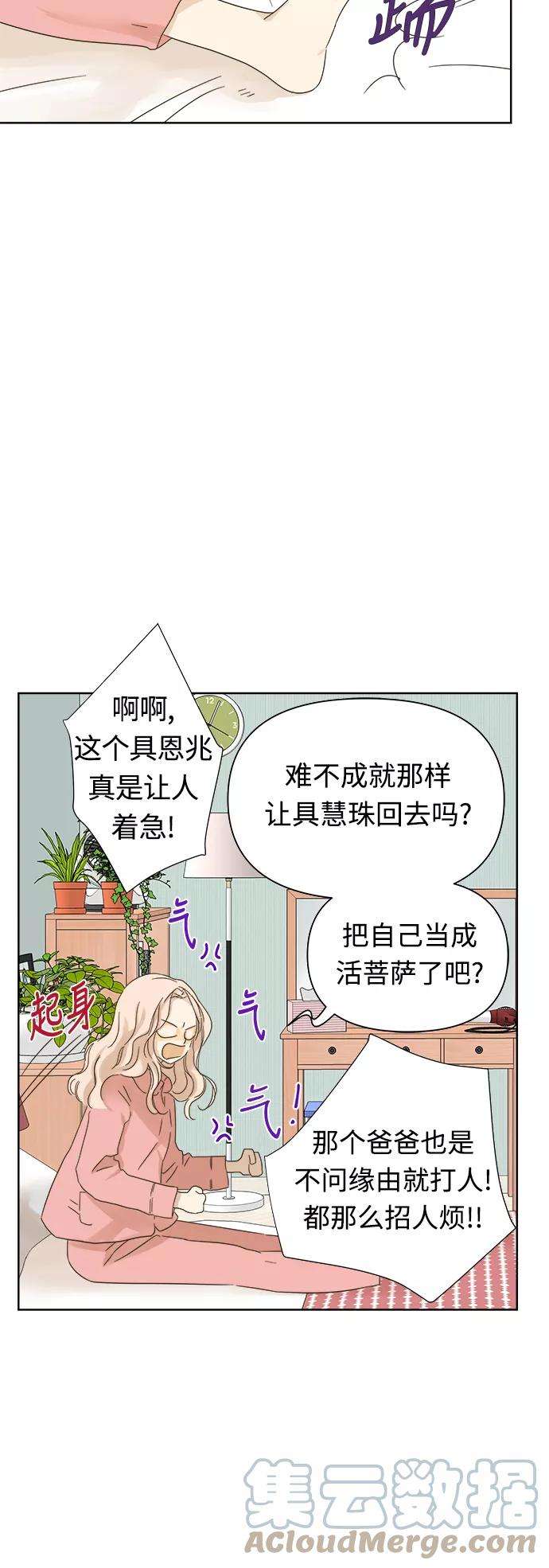 被诅咒的国民少女20话