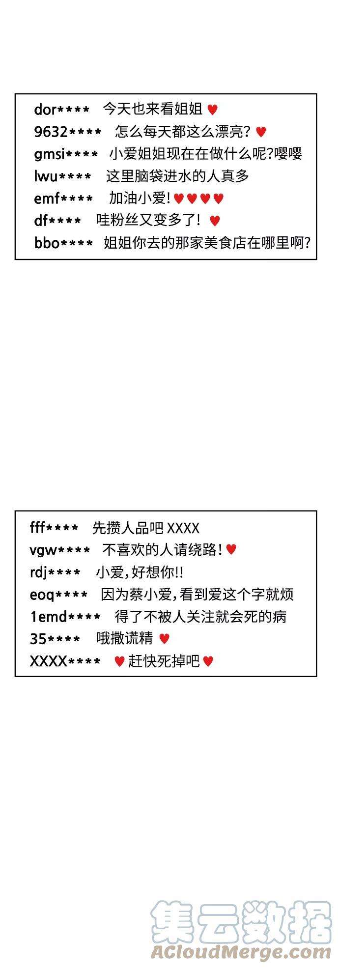 被诅咒的国民少女20话