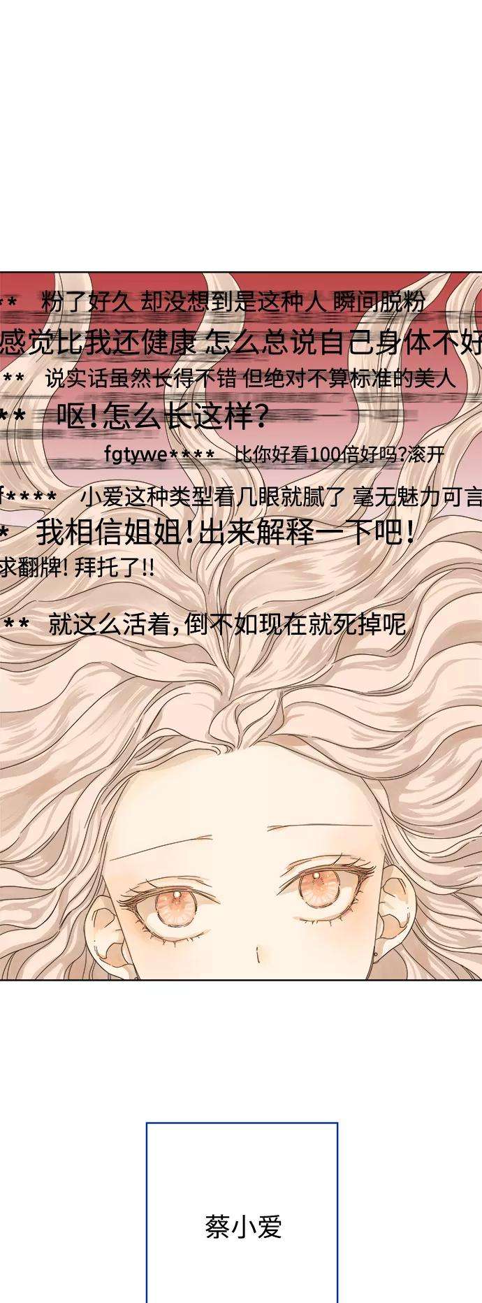 被诅咒的国民少女20话