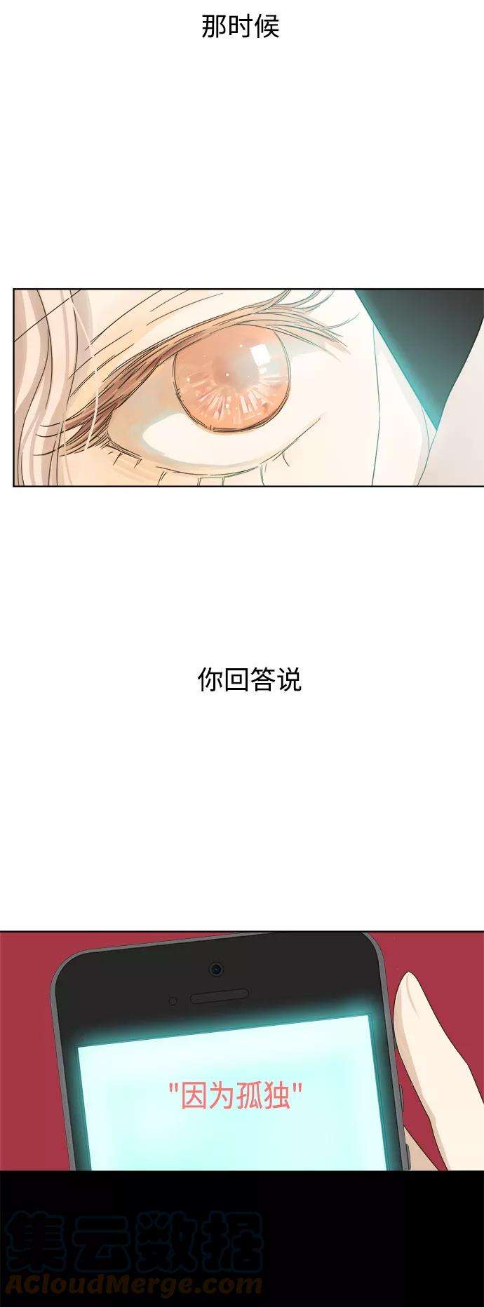 被诅咒的国民少女20话