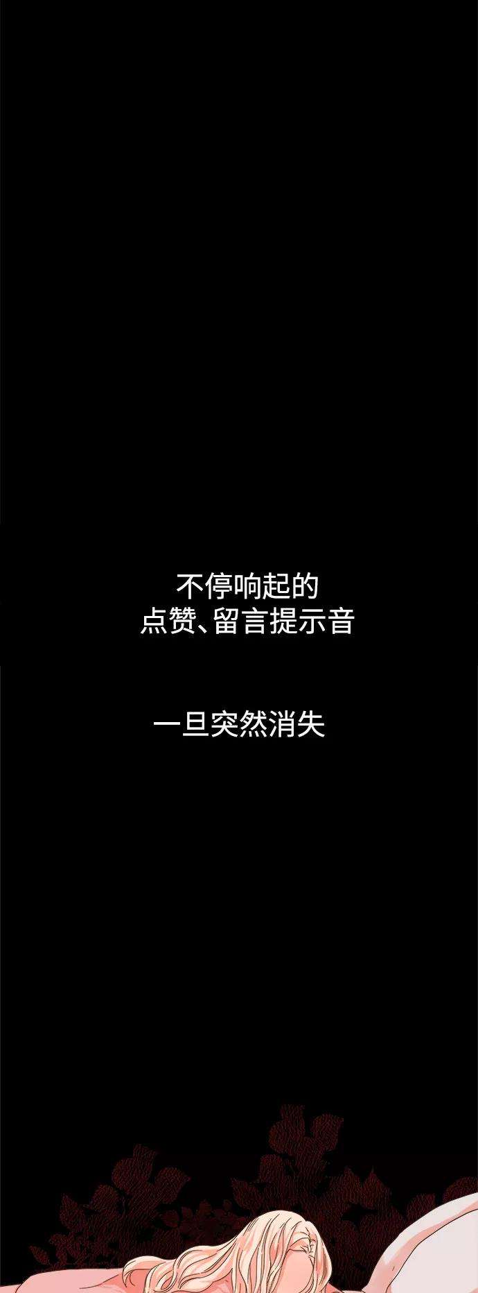 被诅咒的国民少女20话