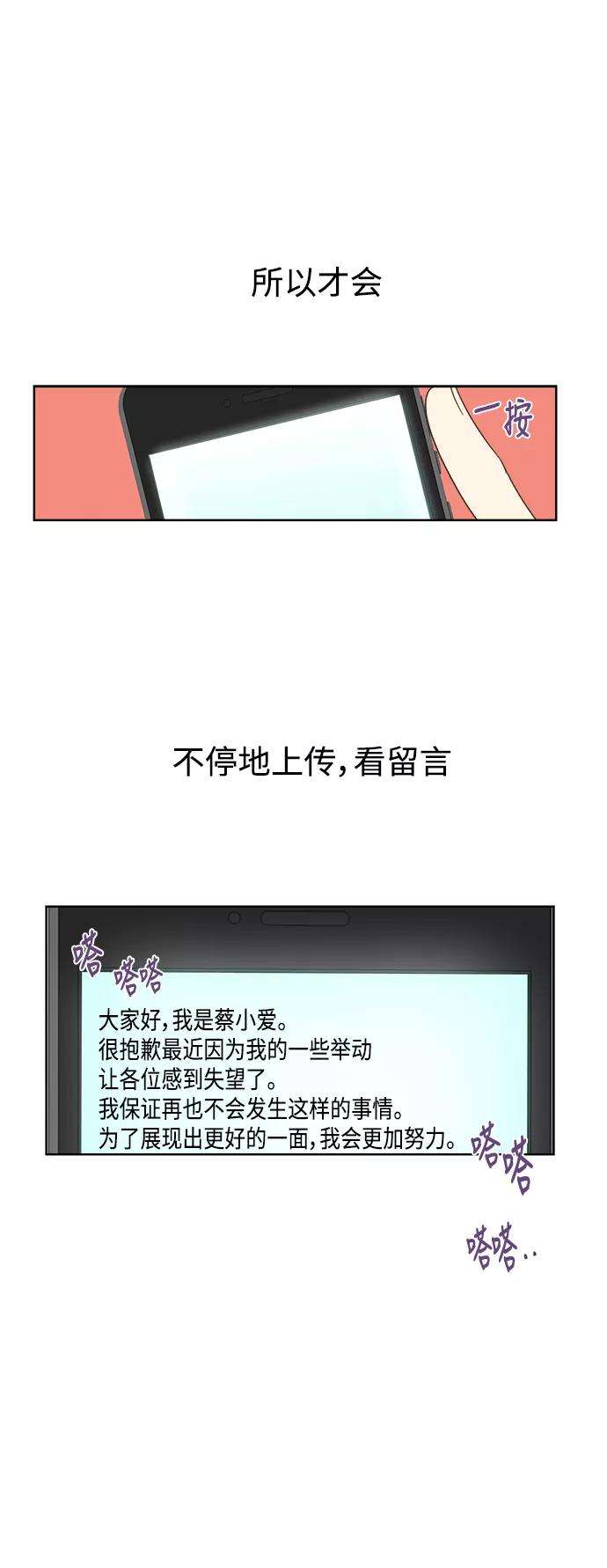被诅咒的国民少女20话