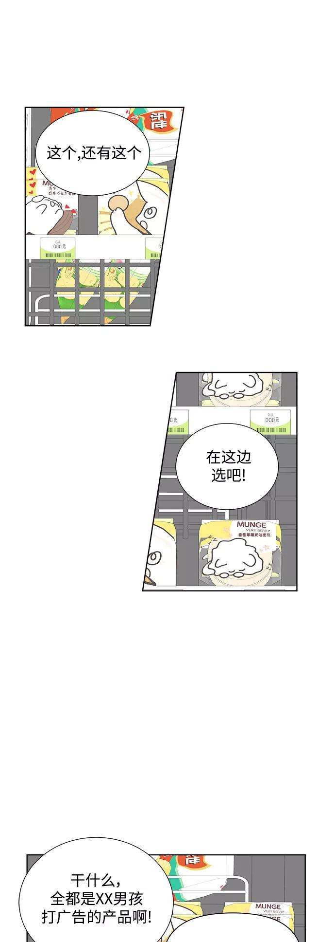 被诅咒的国民少女20话