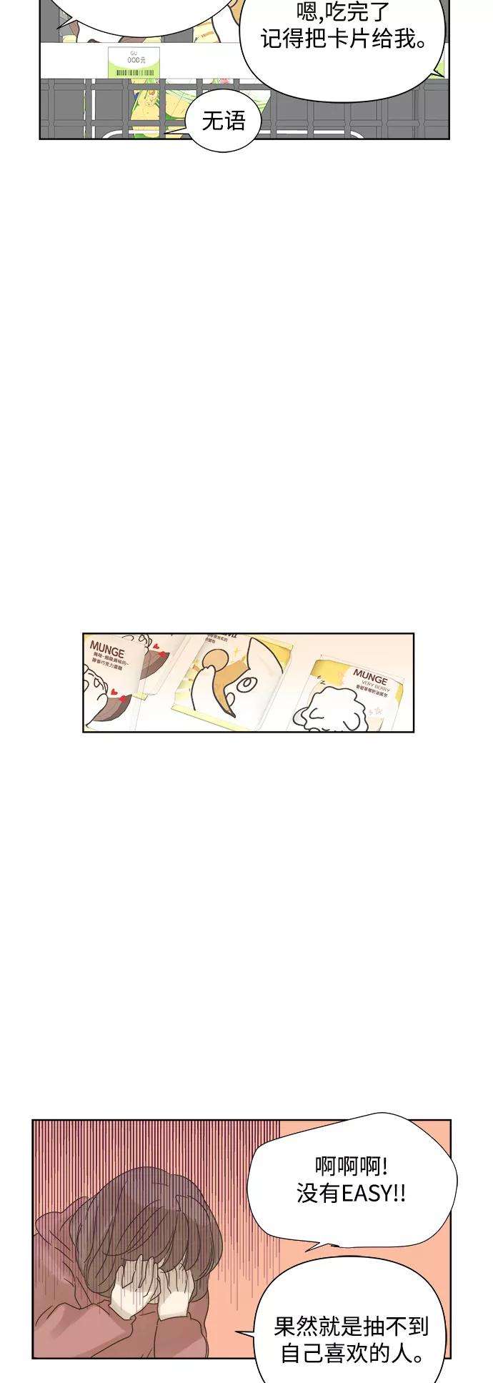 被诅咒的国民少女20话