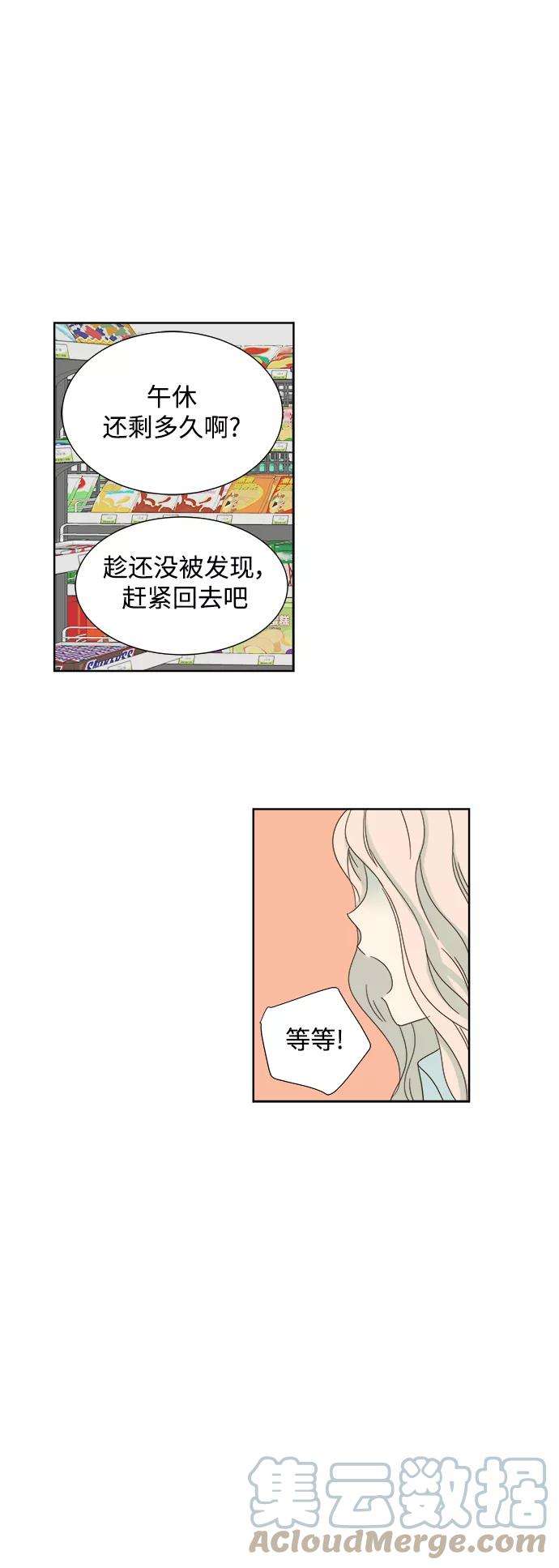 被诅咒的国民少女20话