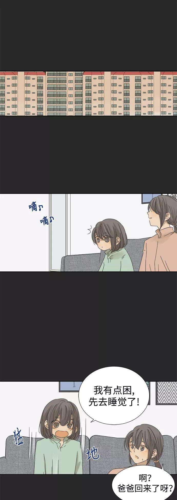 被诅咒的国民少女20话