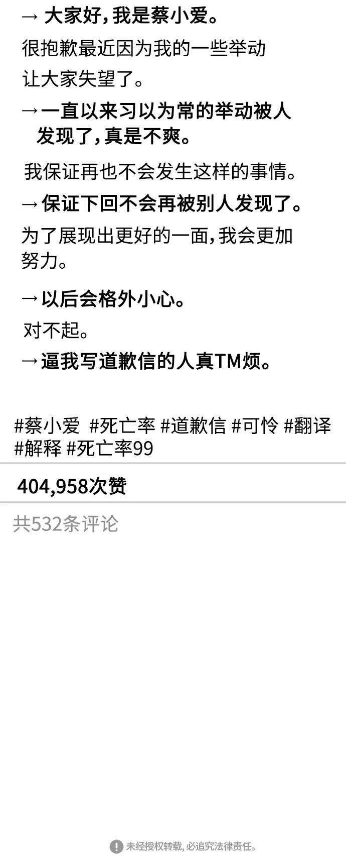 被诅咒的国民少女20话