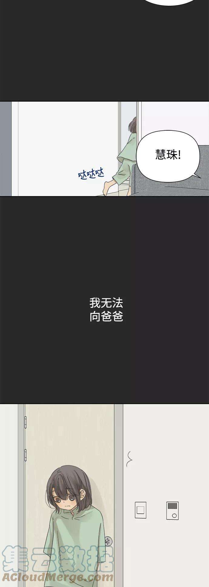 被诅咒的国民少女20话