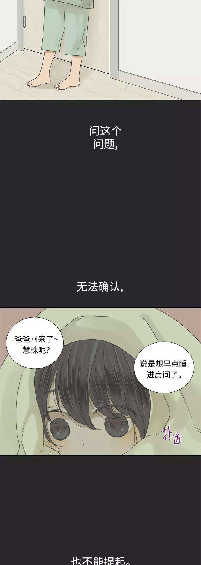 被诅咒的国民少女20话