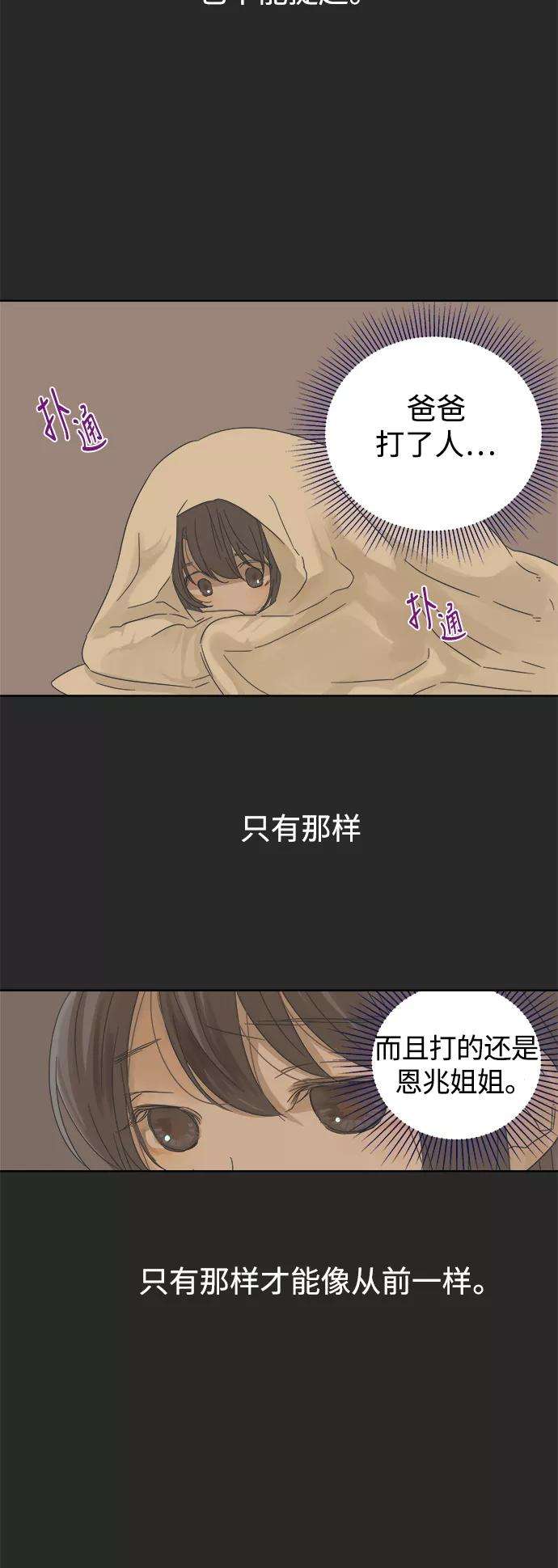 被诅咒的国民少女20话