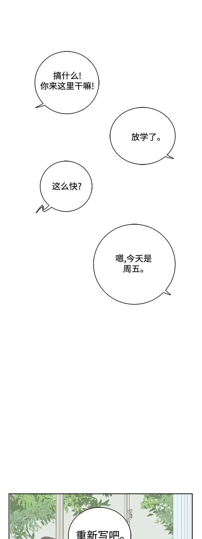 被诅咒的国民少女21话