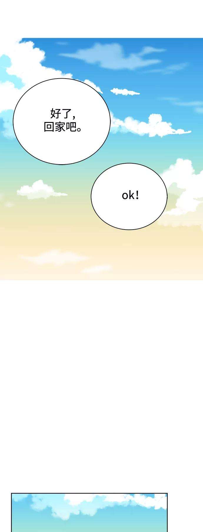 被诅咒的国民少女21话