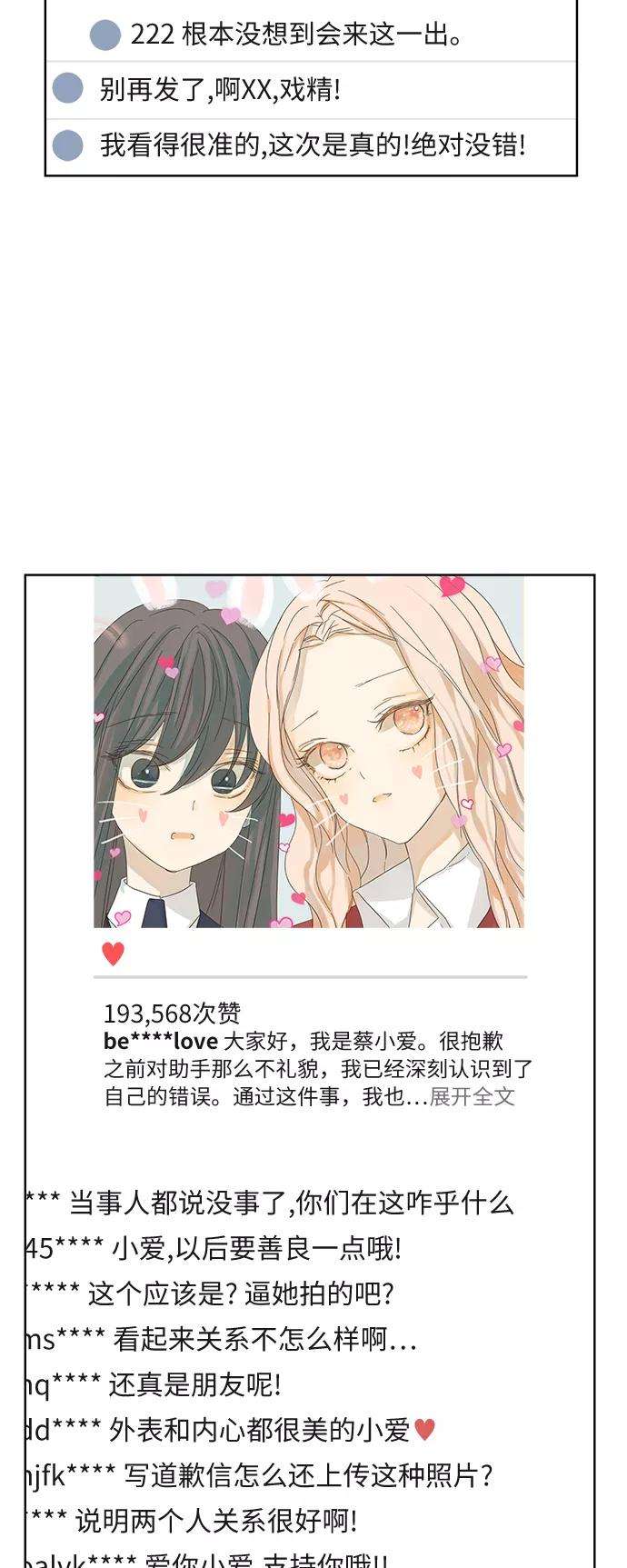 被诅咒的国民少女21话