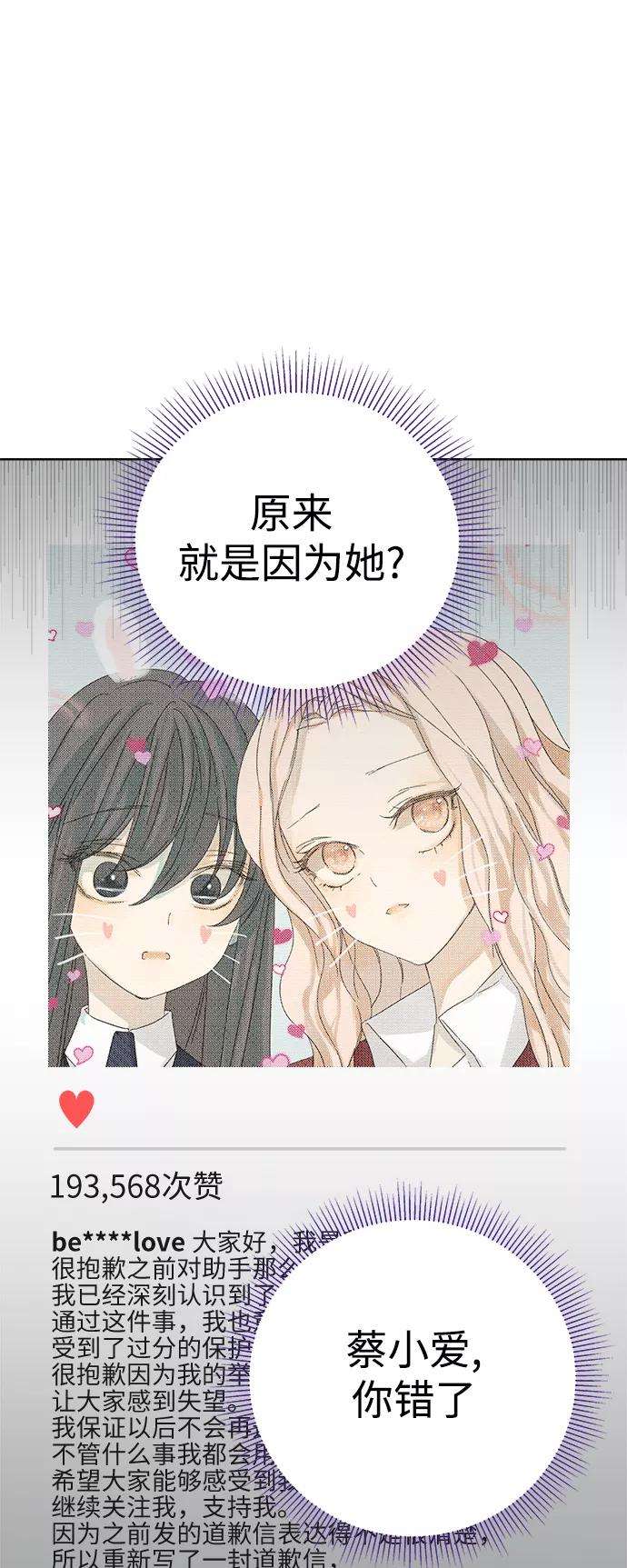 被诅咒的国民少女21话