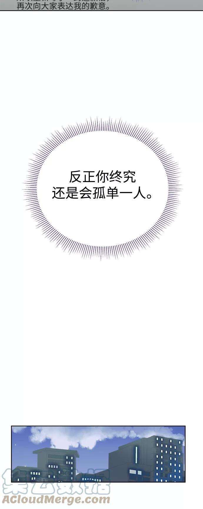 被诅咒的国民少女21话