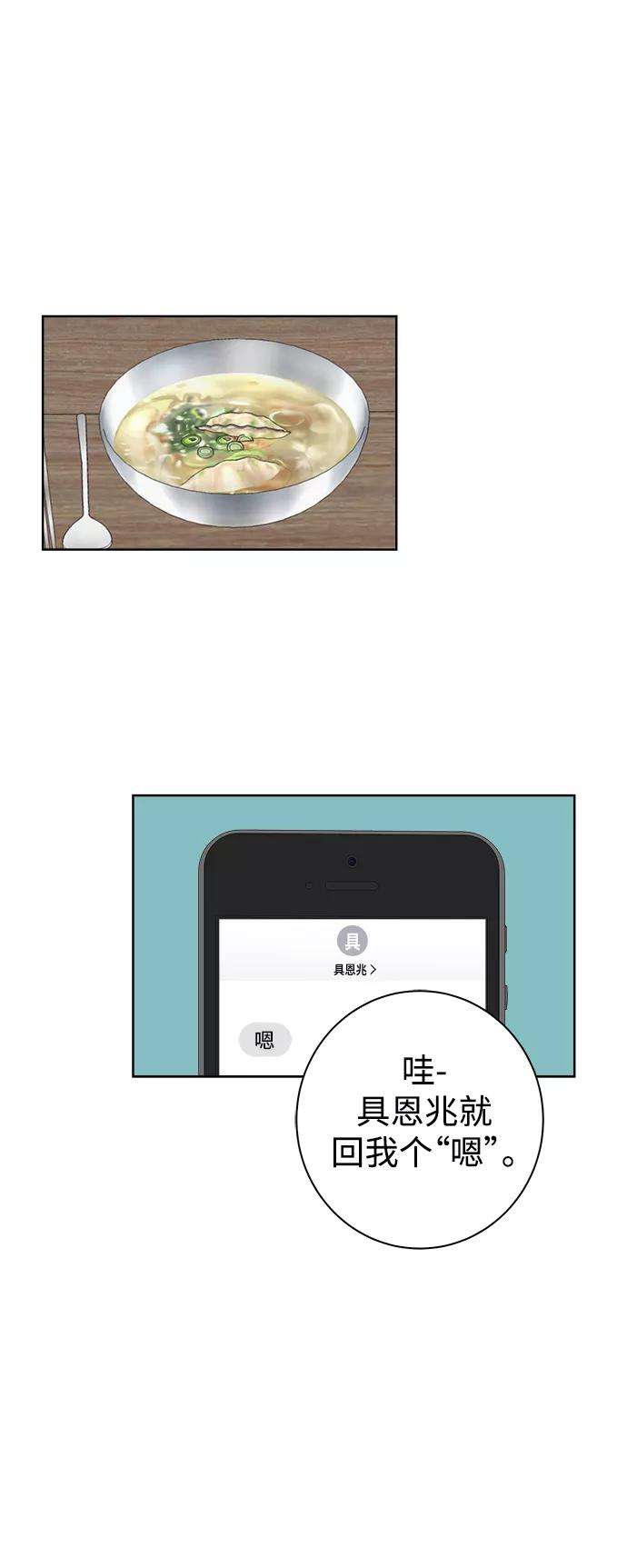 被诅咒的国民少女21话