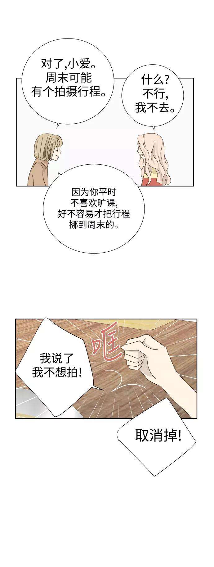 被诅咒的国民少女21话