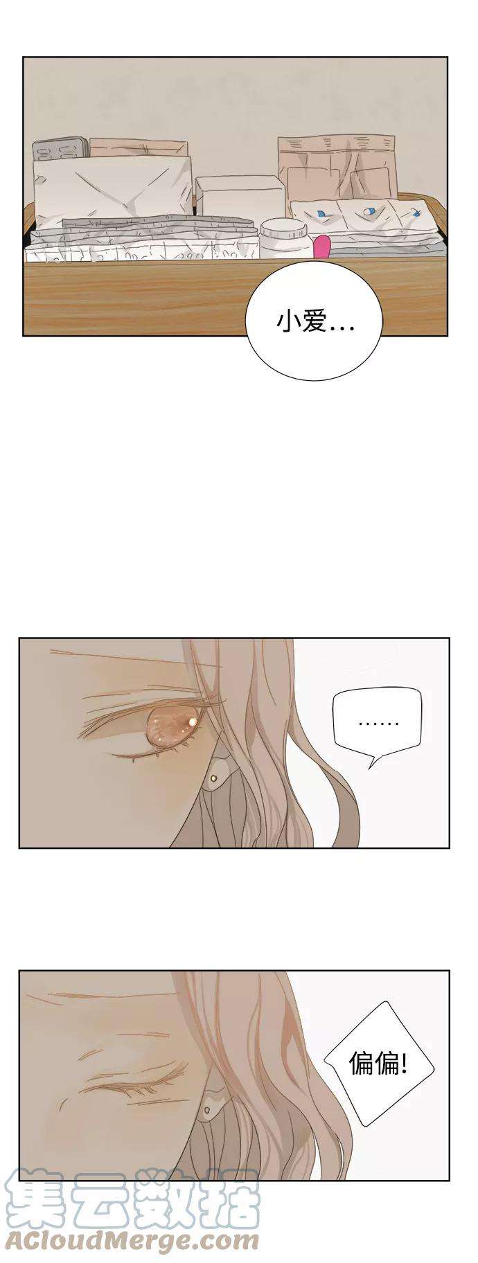 被诅咒的国民少女21话
