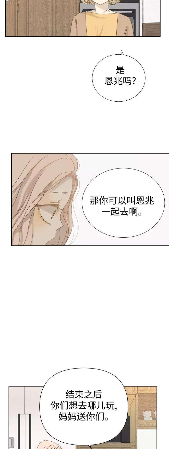 被诅咒的国民少女21话