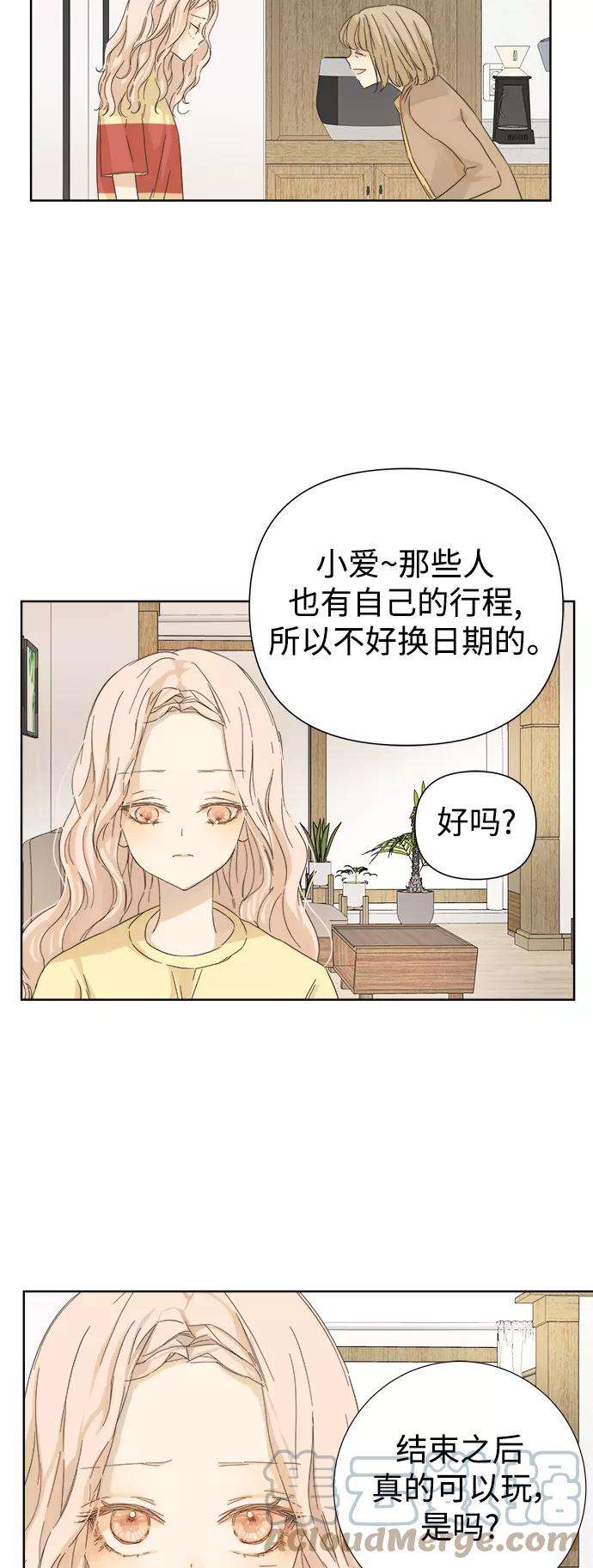 被诅咒的国民少女21话