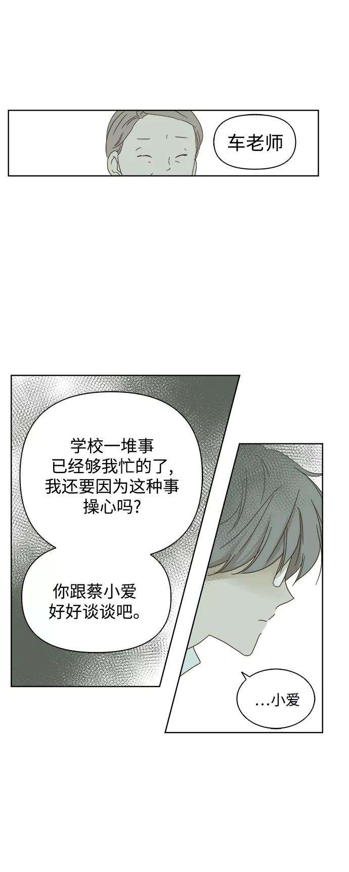 被诅咒的国民少女21话