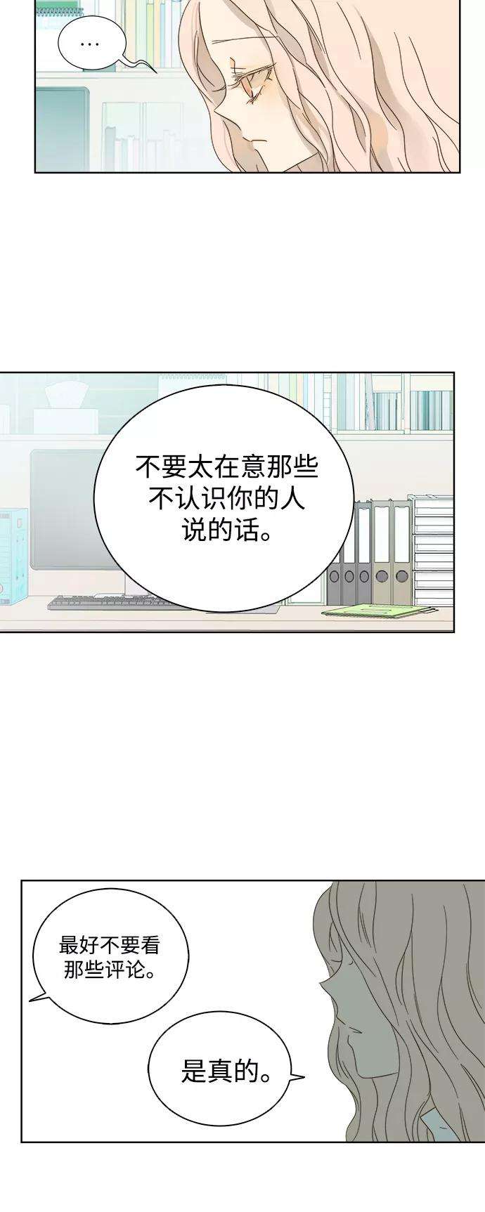 被诅咒的国民少女21话