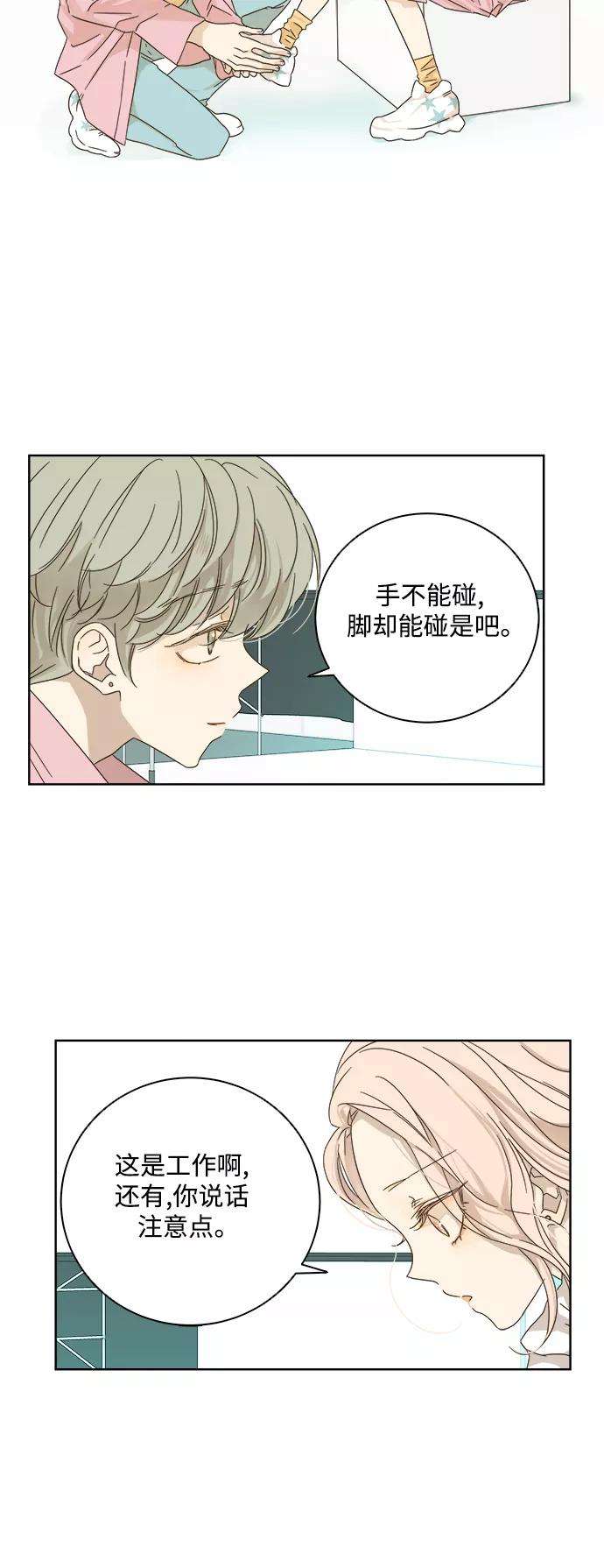 被诅咒的国民少女23话