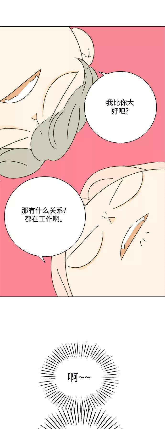 被诅咒的国民少女23话