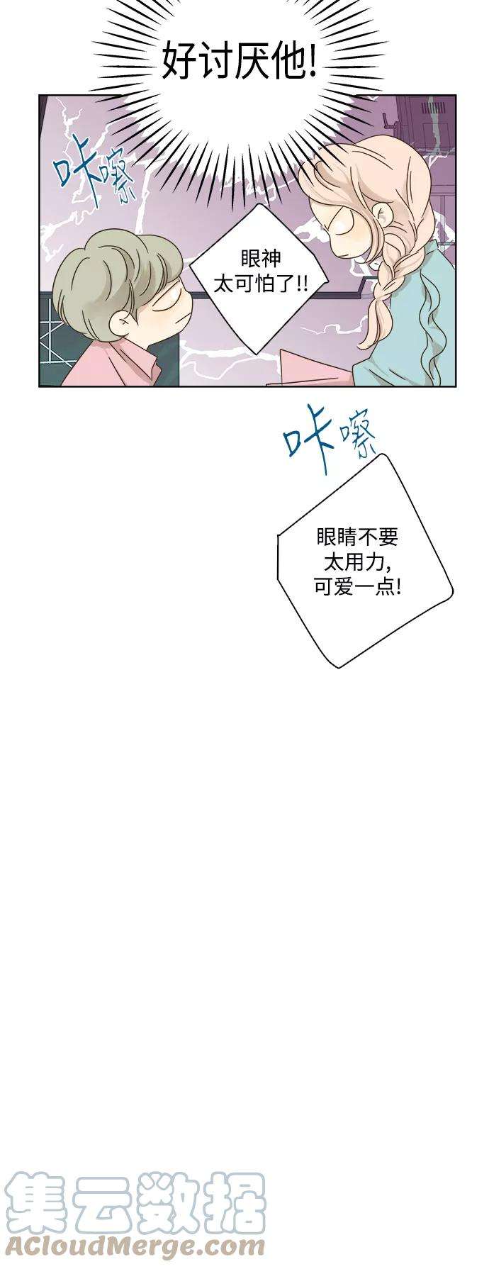 被诅咒的国民少女23话