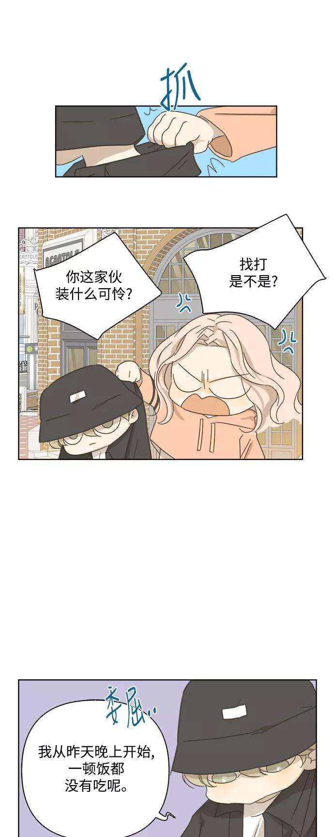 被诅咒的国民少女23话