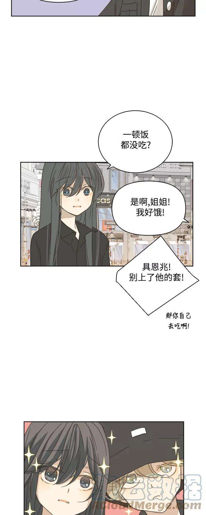 被诅咒的国民少女23话