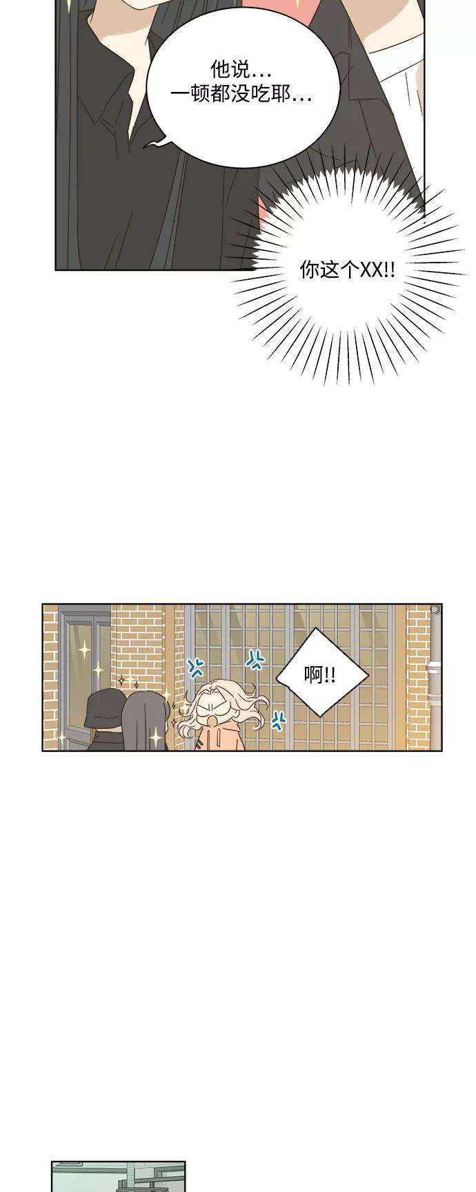 被诅咒的国民少女23话