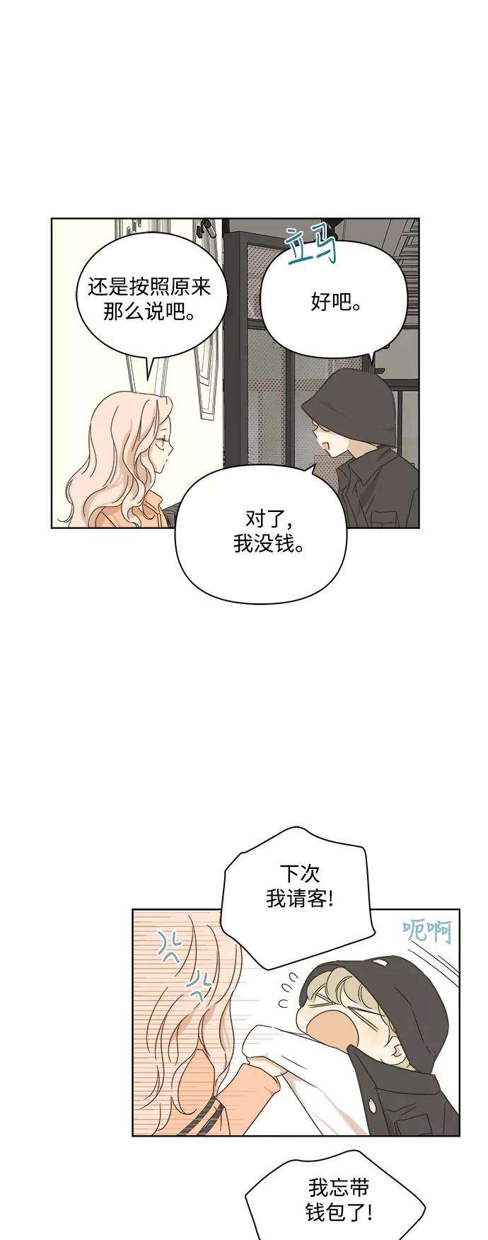 被诅咒的国民少女23话