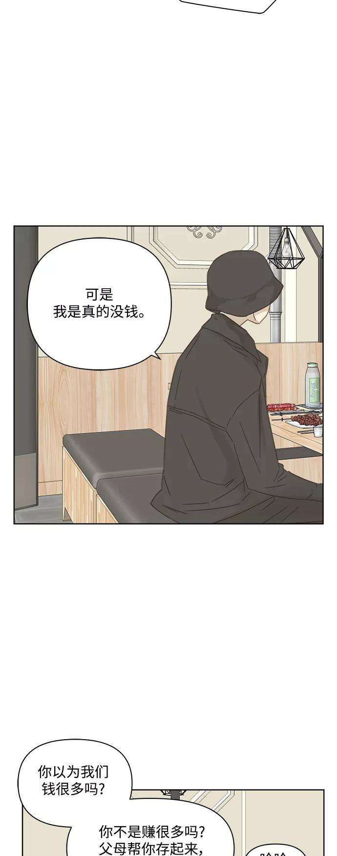 被诅咒的国民少女23话