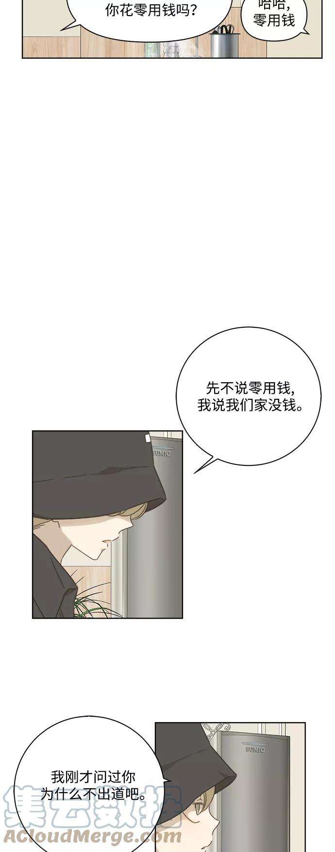 被诅咒的国民少女23话